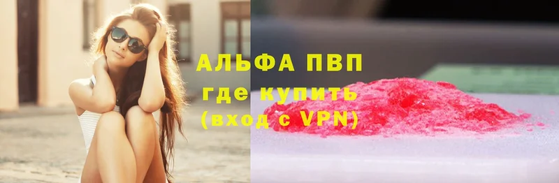 hydra как войти  Александров  Alfa_PVP VHQ 