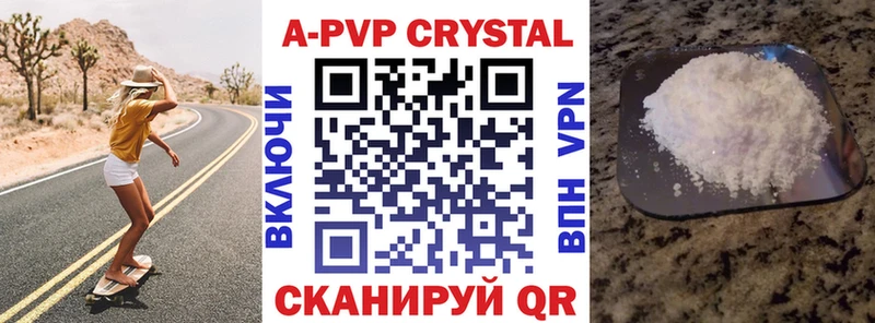 Alfa_PVP Crystall  KRAKEN как войти  Александров  закладки 