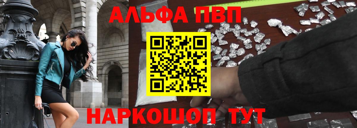 APVP крисы CK  Alpha-PVP кристаллы  что такое наркотик  APVP  Александров  Вход с VPN  А ПВП СК 