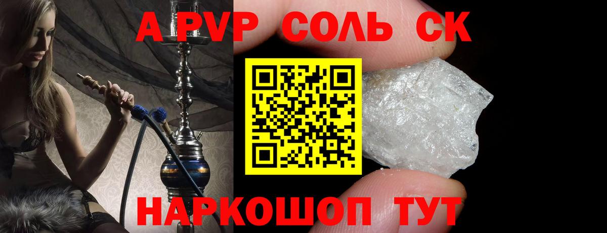 A PVP СК Александров