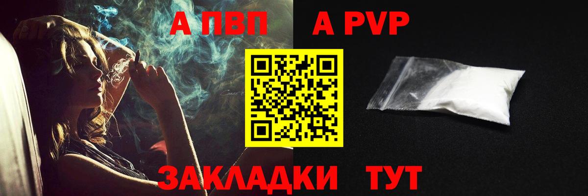 Alfa_PVP VHQ Александров