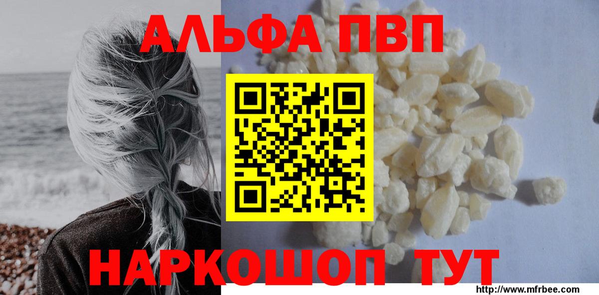 A-PVP СК  Alpha-PVP крисы CK  A PVP  Александров  Альфа ПВП Соль  Вход с VPN 