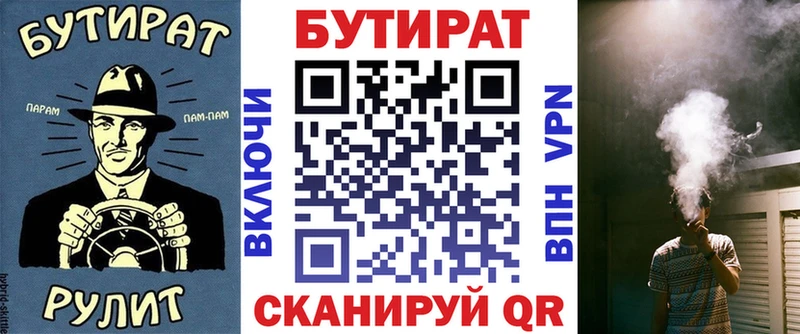мега tor  Александров  БУТИРАТ BDO 