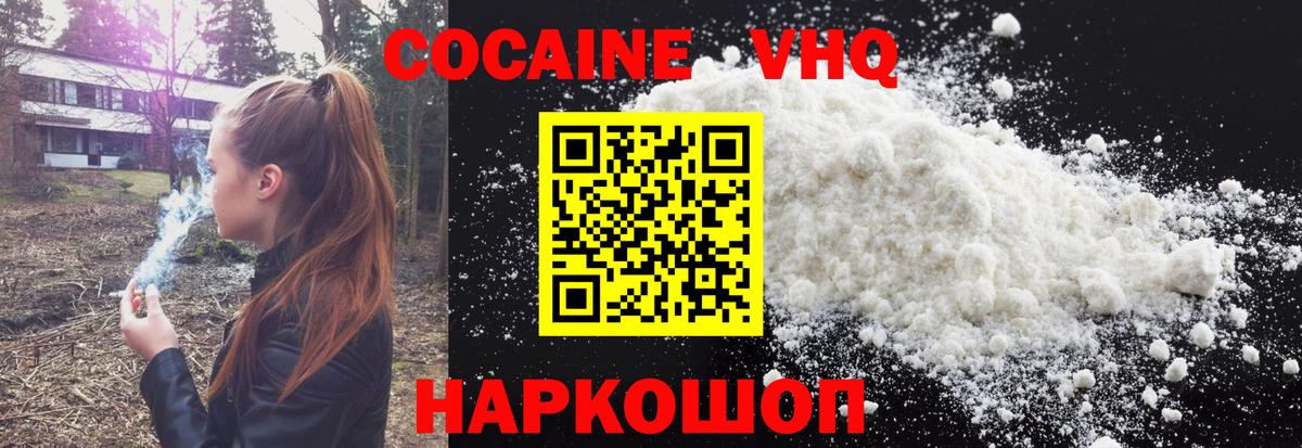 Кокаин VHQ  Вход с VPN  Кокаин Перу  КОКАИН  Александров 