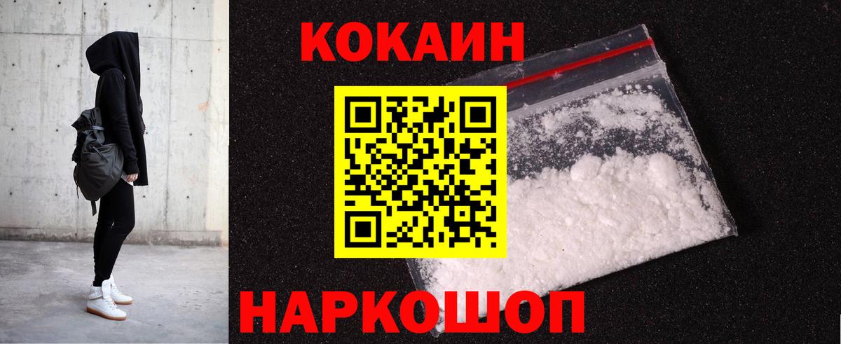 КОКАИН FishScale  Александров  закладки  Cocaine 99% 