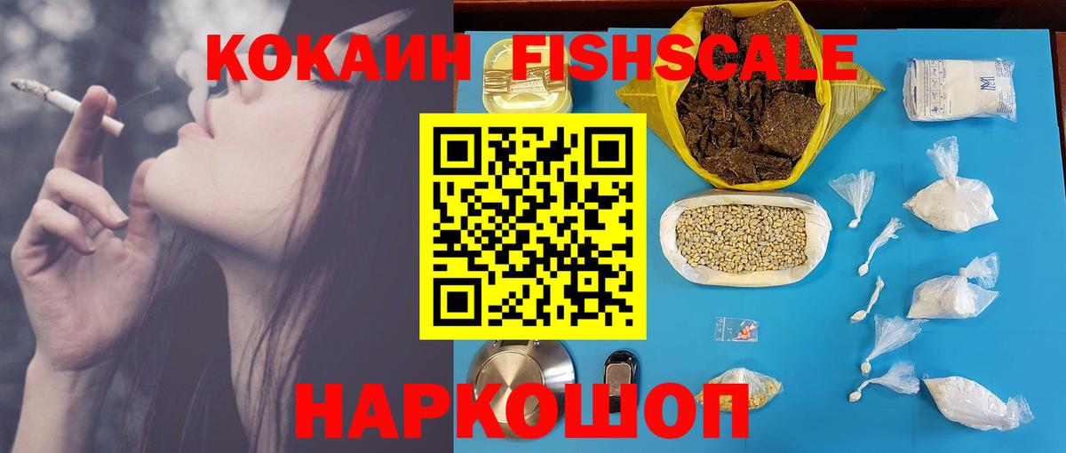 Кокаин 97% Александров