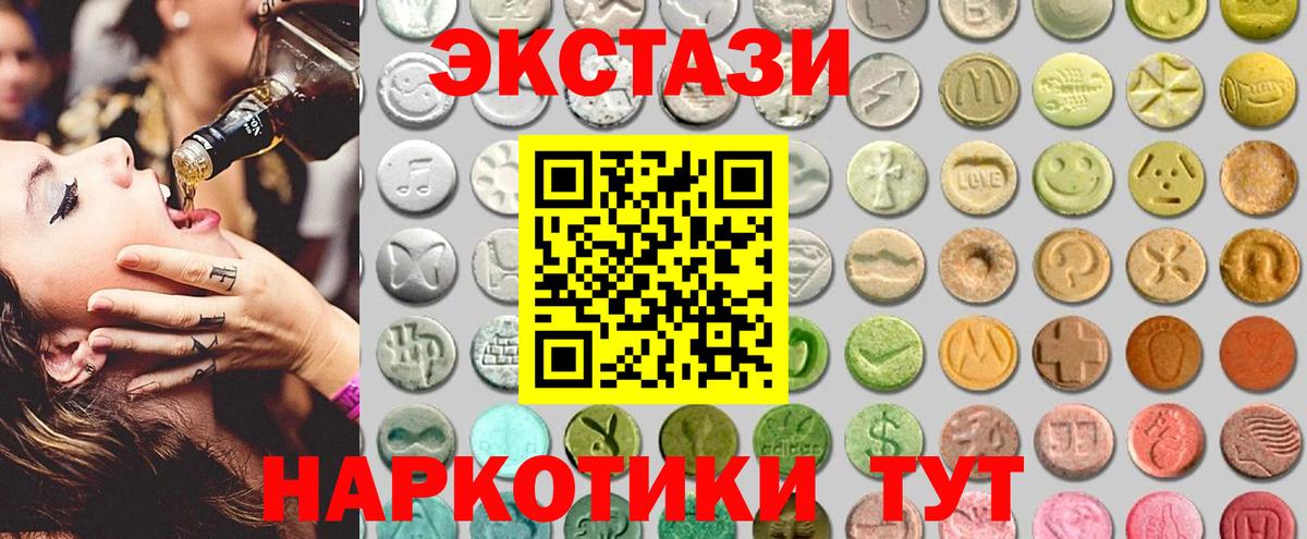 ЭКСТАЗИ 300 mg  Вход с VPN  Диски  купить наркоту  Экстази 99%  Александров 