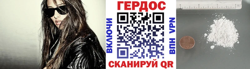 ГЕРОИН хмурый  Александров 