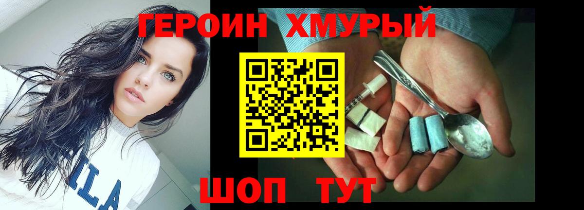 Героин гречка  Вход с VPN  Александров 