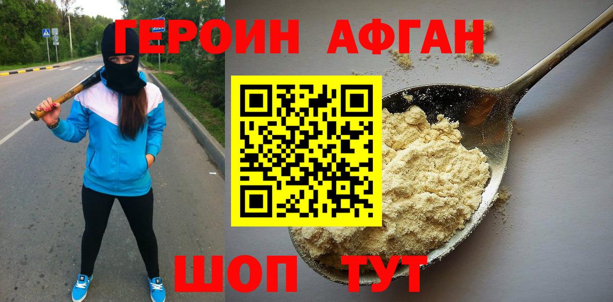 ГЕРОИН VHQ Александров