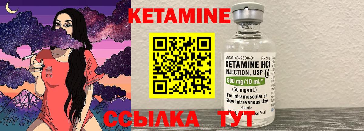 Кетамин ketamine Александров