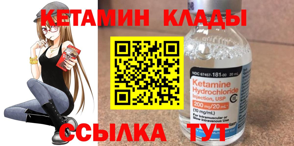 Кетамин ketamine  КЕТАМИН ketamine  Вход с VPN  Александров 