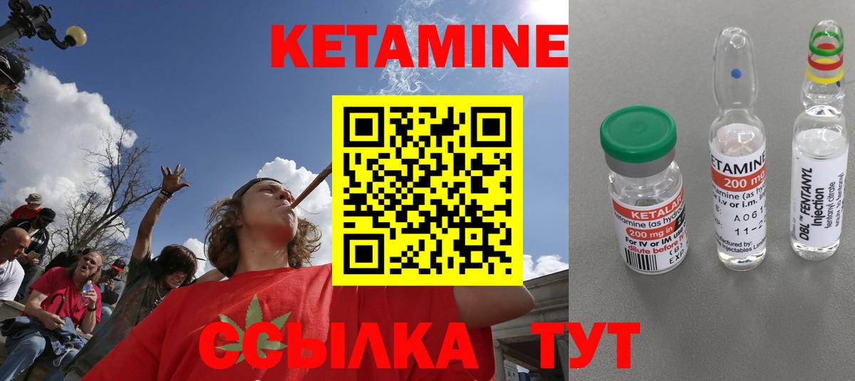 КЕТАМИН VHQ  Александров  КЕТАМИН ketamine 