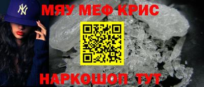 мяу мяу мука Абакан