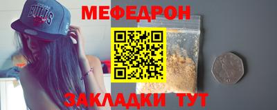 мяу мяу мука Абакан