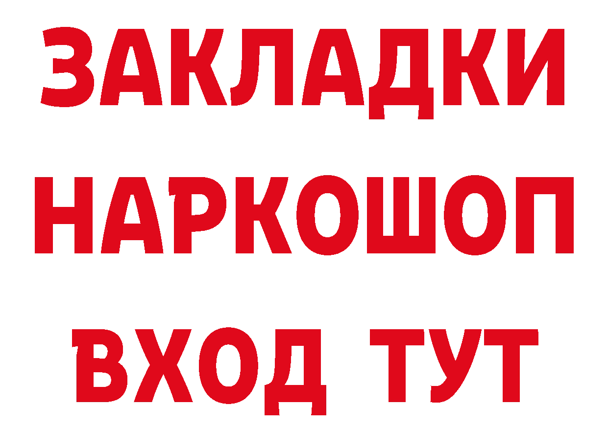 БУТИРАТ Butirat рабочий сайт это ОМГ ОМГ Александров