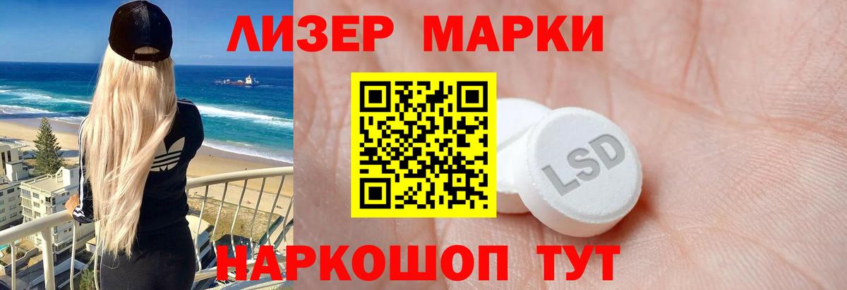 LSD-25 экстази кислота Александров
