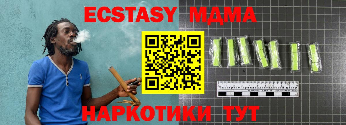 MDMA кристаллы  МДМА VHQ  МДМА  Александров 