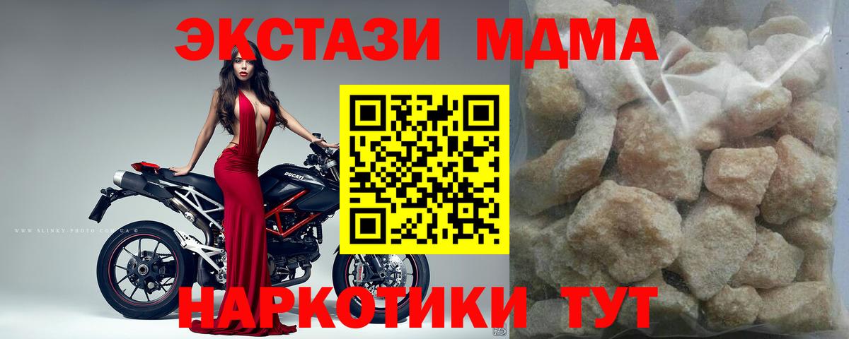 MDMA  MDMA Molly  МДМА Molly  Вход с VPN  Александров 