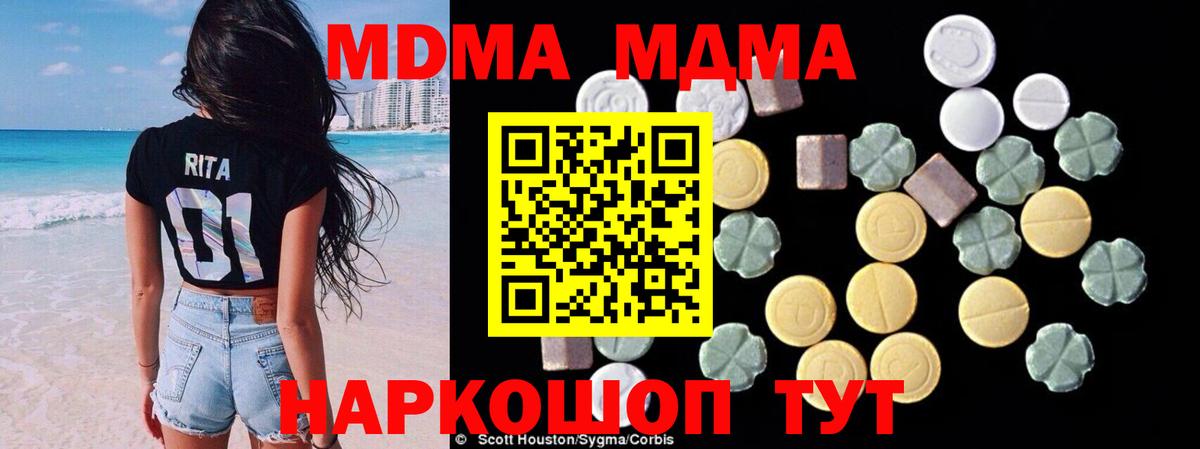 MDMA кристаллы  МДМА  Александров  Вход с VPN 