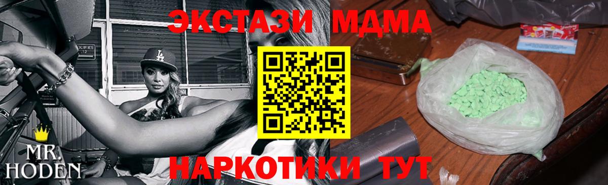 МДМА crystal Александров
