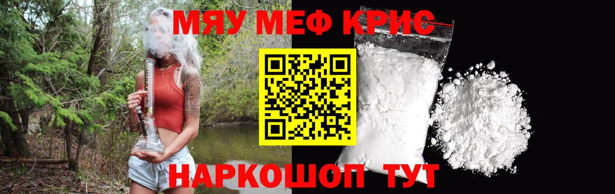МЕФ мука Александров