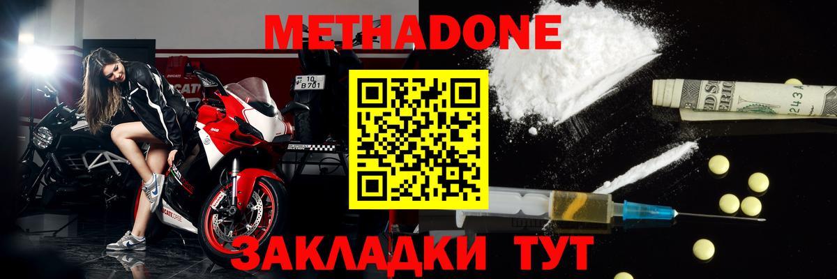 Метадон мёд  Вход с VPN  Александров 