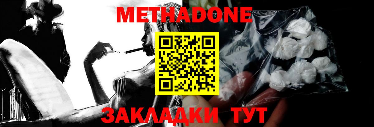 Метадон мёд Александров