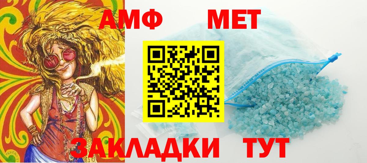 Александров  Первитин винт  ЛЁД  Первитин Декстрометамфетамин 99.9%  Вход с VPN 