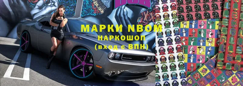 Марки N-bome 1,5мг  ссылка на мегу   Александров 