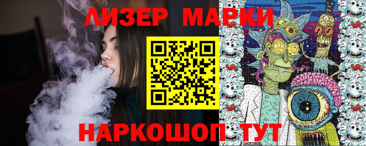 Марки N-bome 1,8мг Александров