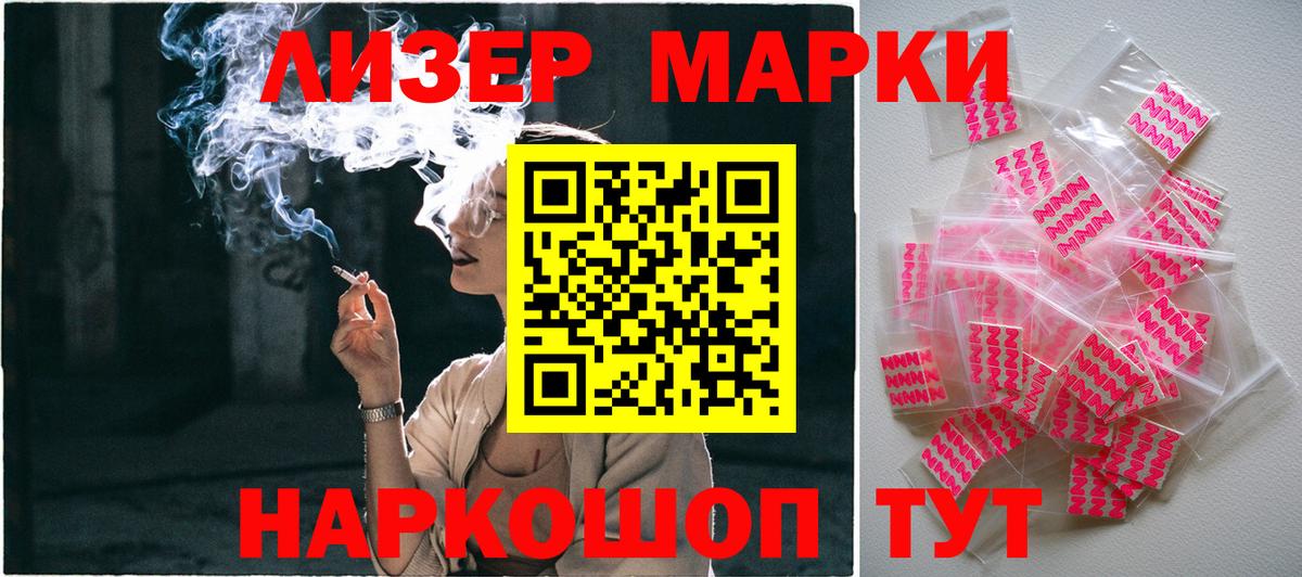 Марки N-bome 1500мкг Александров