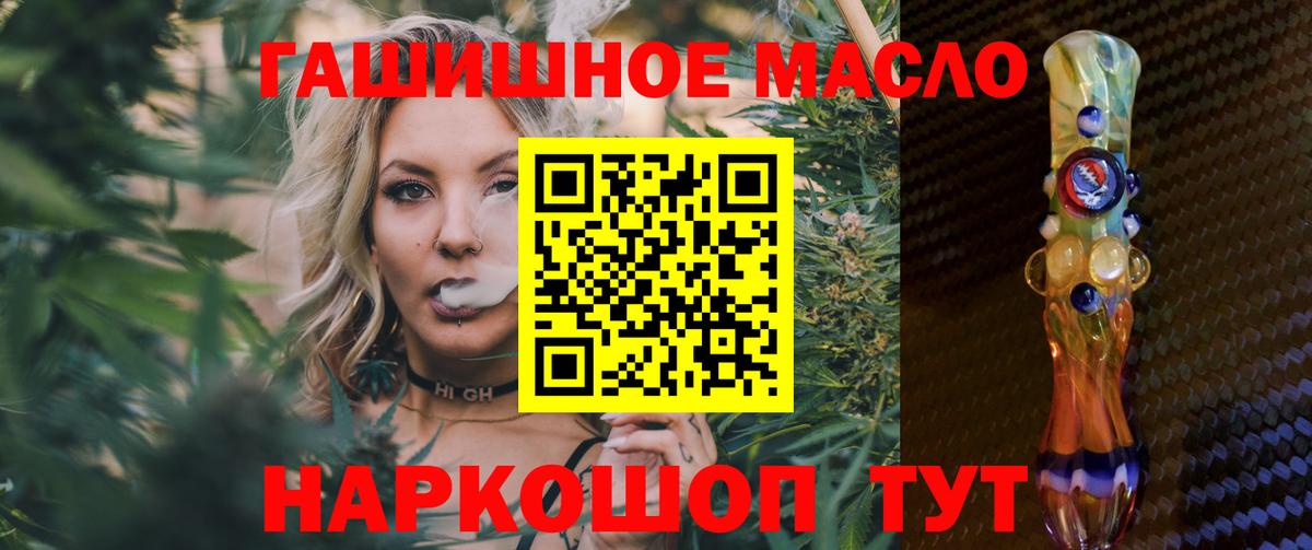Дистиллят ТГК THC oil Александров