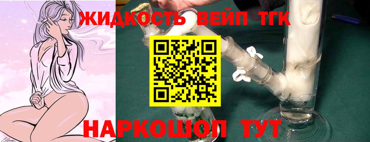 Дистиллят ТГК концентрат  Вход с VPN  Александров 