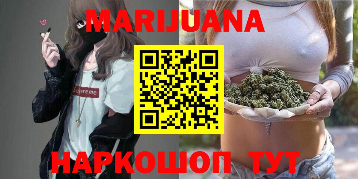Шишки марихуана Ganja  Бошки Шишки планчик  Вход с VPN  МАРИХУАНА SATIVA & INDICA  Александров  Каннабис Amnesia 